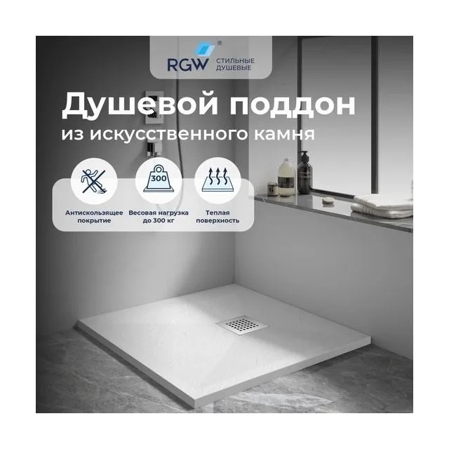 Душевой поддон квадрат STONE TRAY-W — 900x900