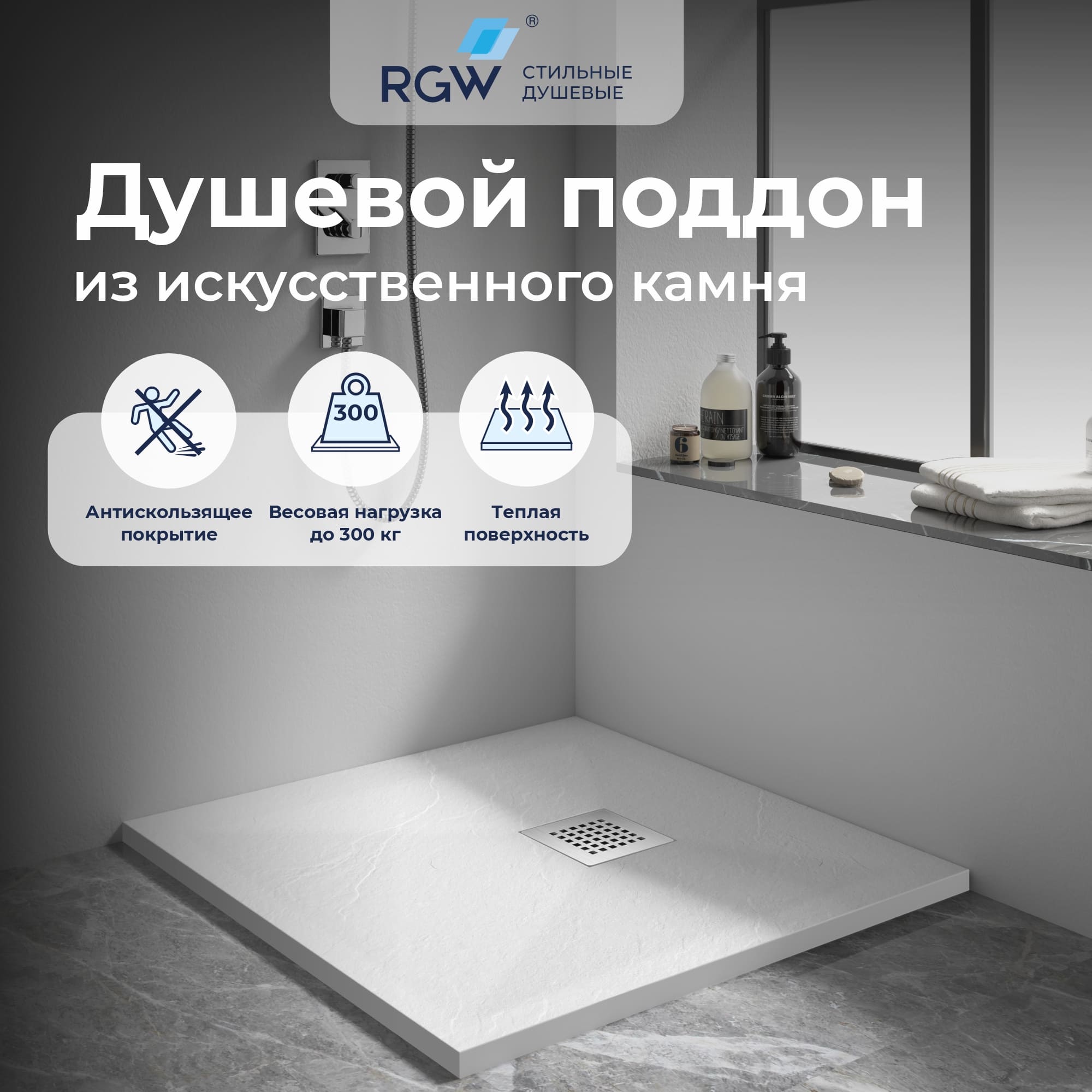 Душевой поддон квадрат STONE TRAY-W — 800x800