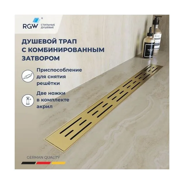 Душевой лоток Drain Leo-30Gb — арт. 60213040-06