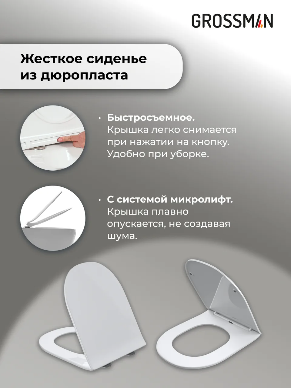 Комплект 3 в 1: Grossman инсталляция 900.K31.01.000+клавиша 700.K31.04.12M.12M хром сатиновый+унитаз GR-4455SQ, 3 места