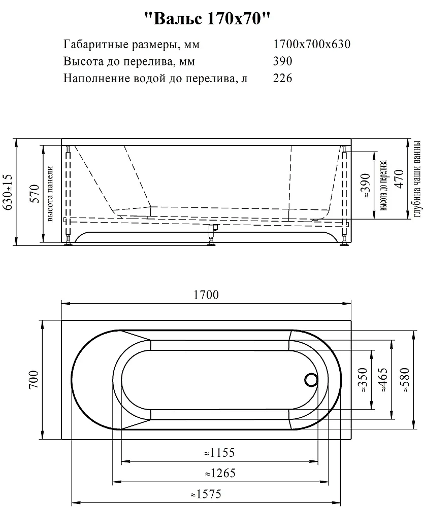 Чаша ванны Вальс 170х70