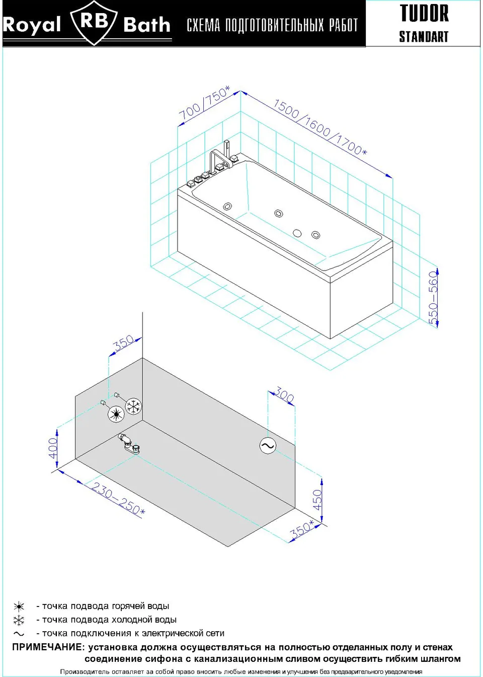 Гидромассажная ванна TUDOR STANDART 150x70x60