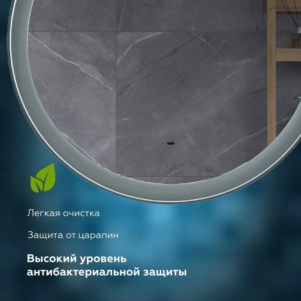 Зеркало Prato Прато Грэй 80 с Led-подсветкой и функцией антизапотевания