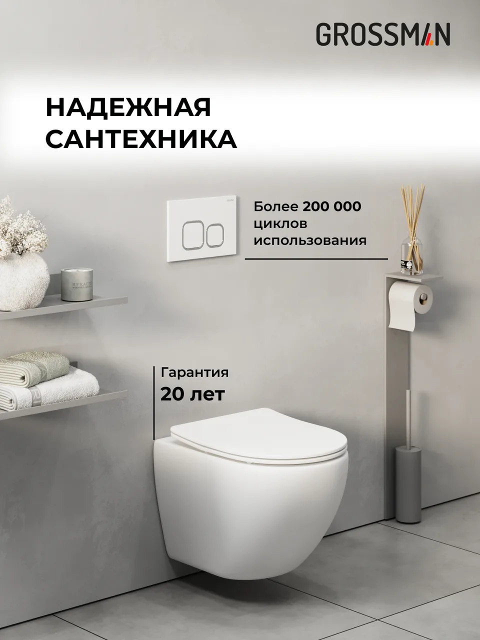 Комплект 3 в 1: Grossman инсталляция 900.K31.01.000+клавиша 700.K31.02.000.000 белый+унитаз GR-4455SQ, 3 места