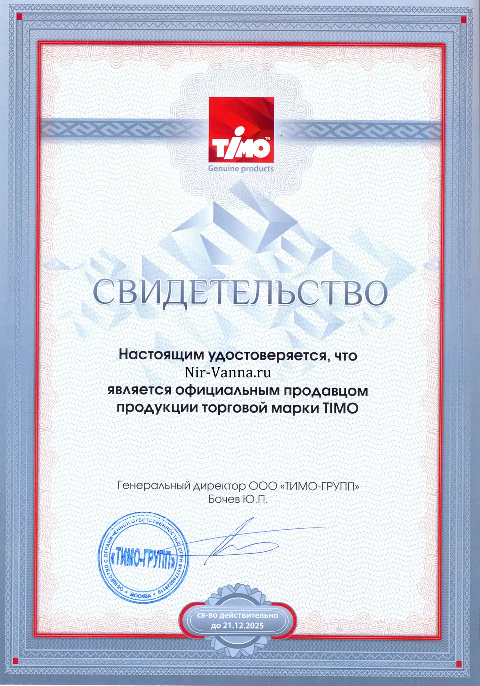 Смеситель Timo Saona 2314/17YSM для ванны и душа скрытый монтаж золото матовый