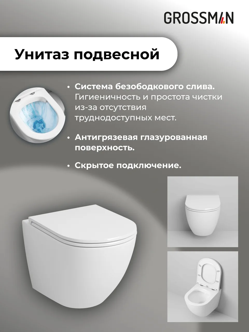 Комплект 3 в 1: Grossman инсталляция 900.K31.01.000+клавиша 700.K31.04.12M.12M хром сатиновый+унитаз GR-4455SQ, 3 места