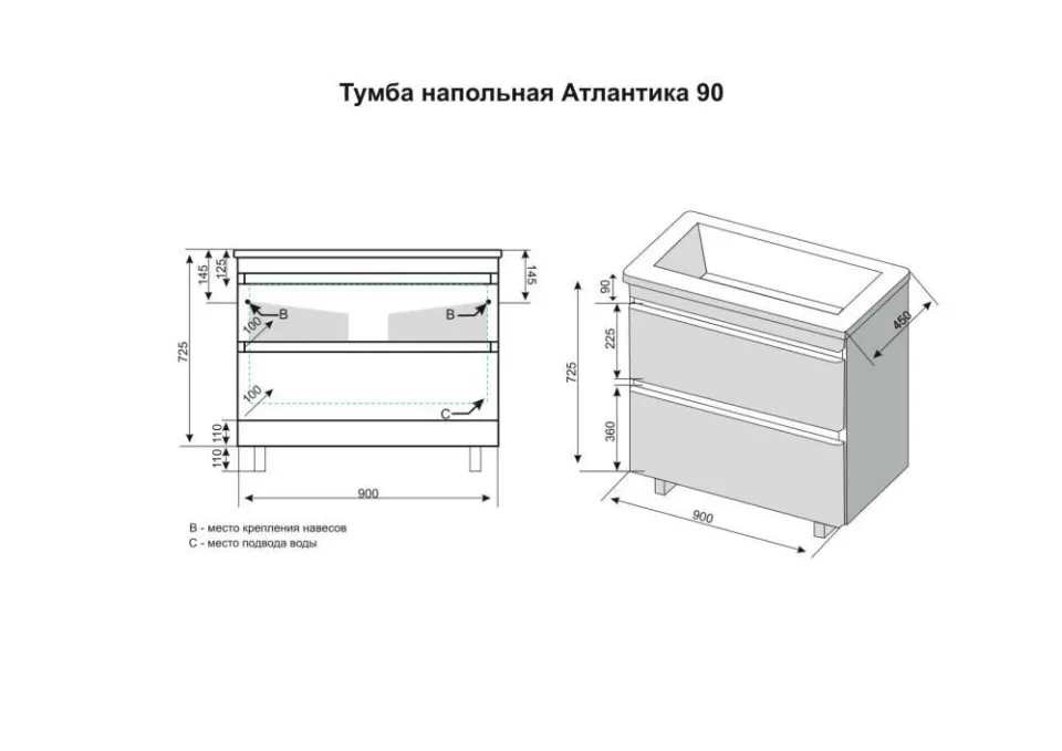 Тумба под раковину Style Line Атлантика 90 напольная ясень перламутр