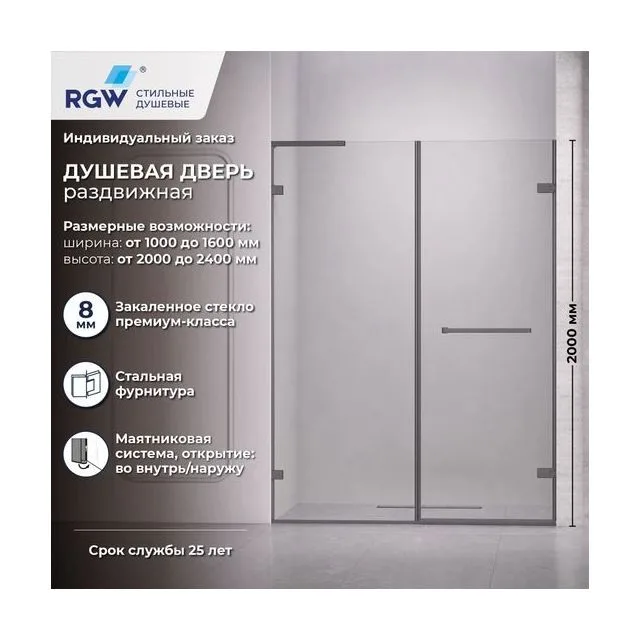 Душевая дверь RGW SV-006Gr — 1000, прозрачное, профиль серый