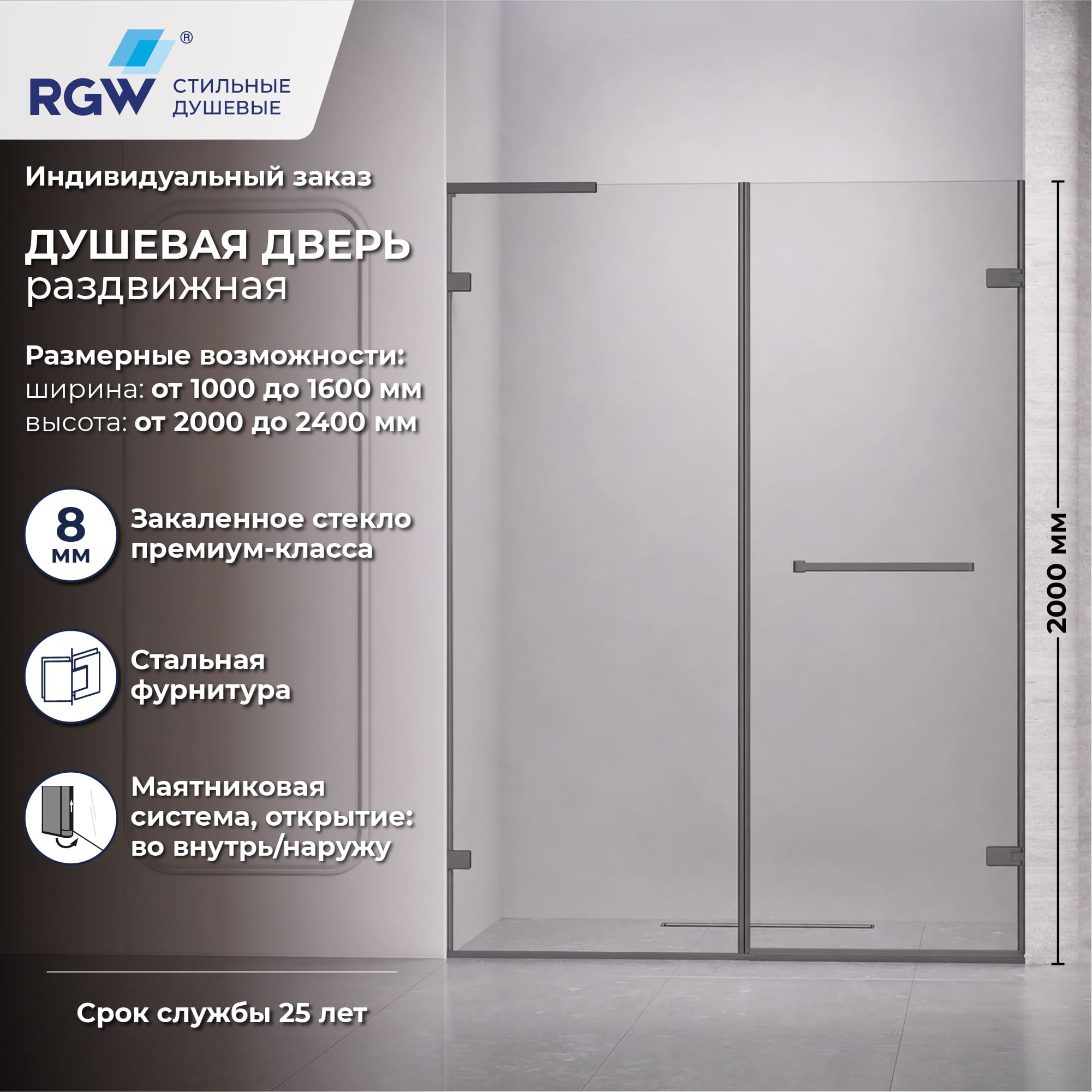 Душевая дверь RGW SV-006Gr — 1500, прозрачное, профиль серый