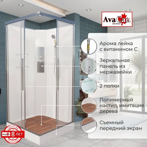 AvaCan Душевая кабина K2080N без крыши