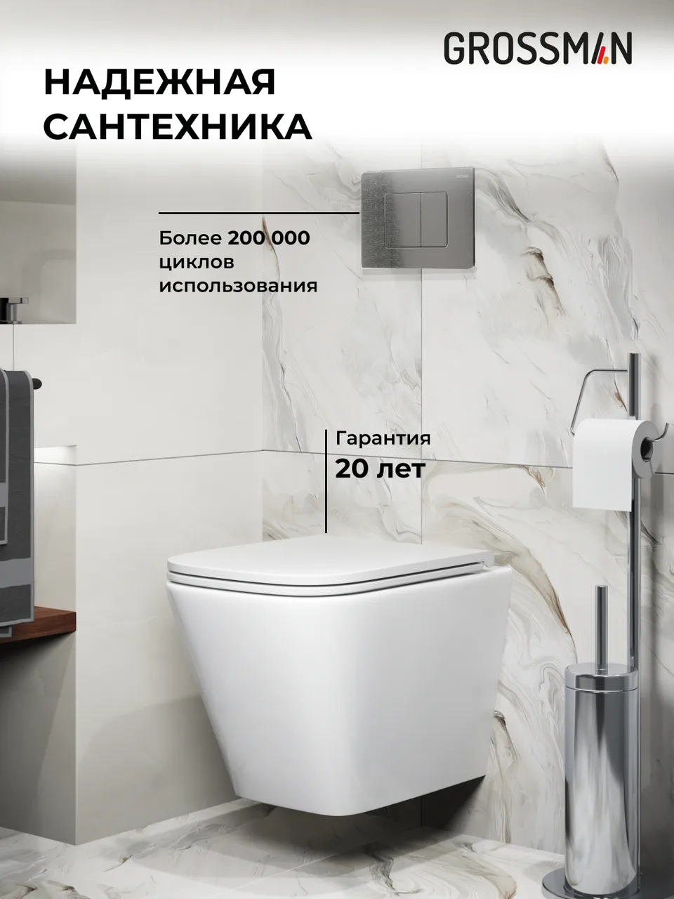 Комплект 3 в 1: Grossman инсталляция 900.K31.01.000+клавиша 700.K31.04.42M.42M графит сатиновый+унитаз GR-4479SQ, 3 места