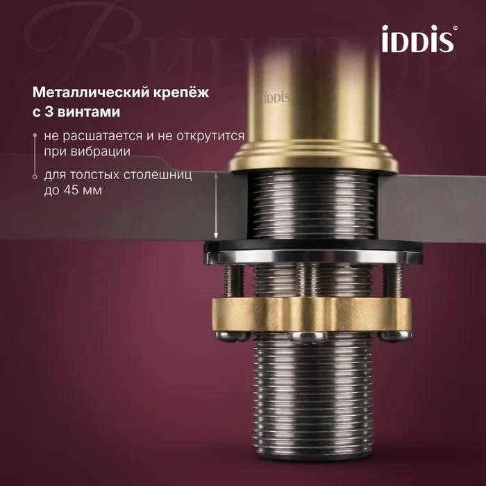 Смеситель Iddis Виндзор (Windsor) WINMG00i01 для раковины матовое золото