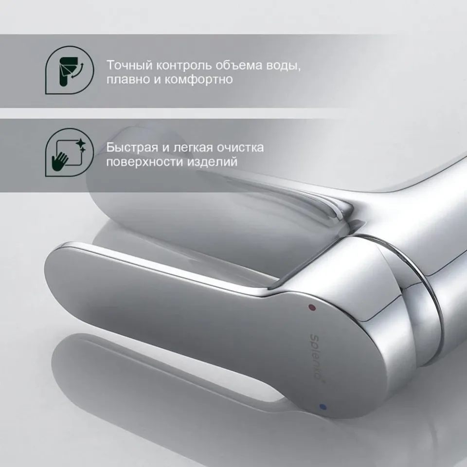 Смеситель Splenka S07.10 для раковины хром