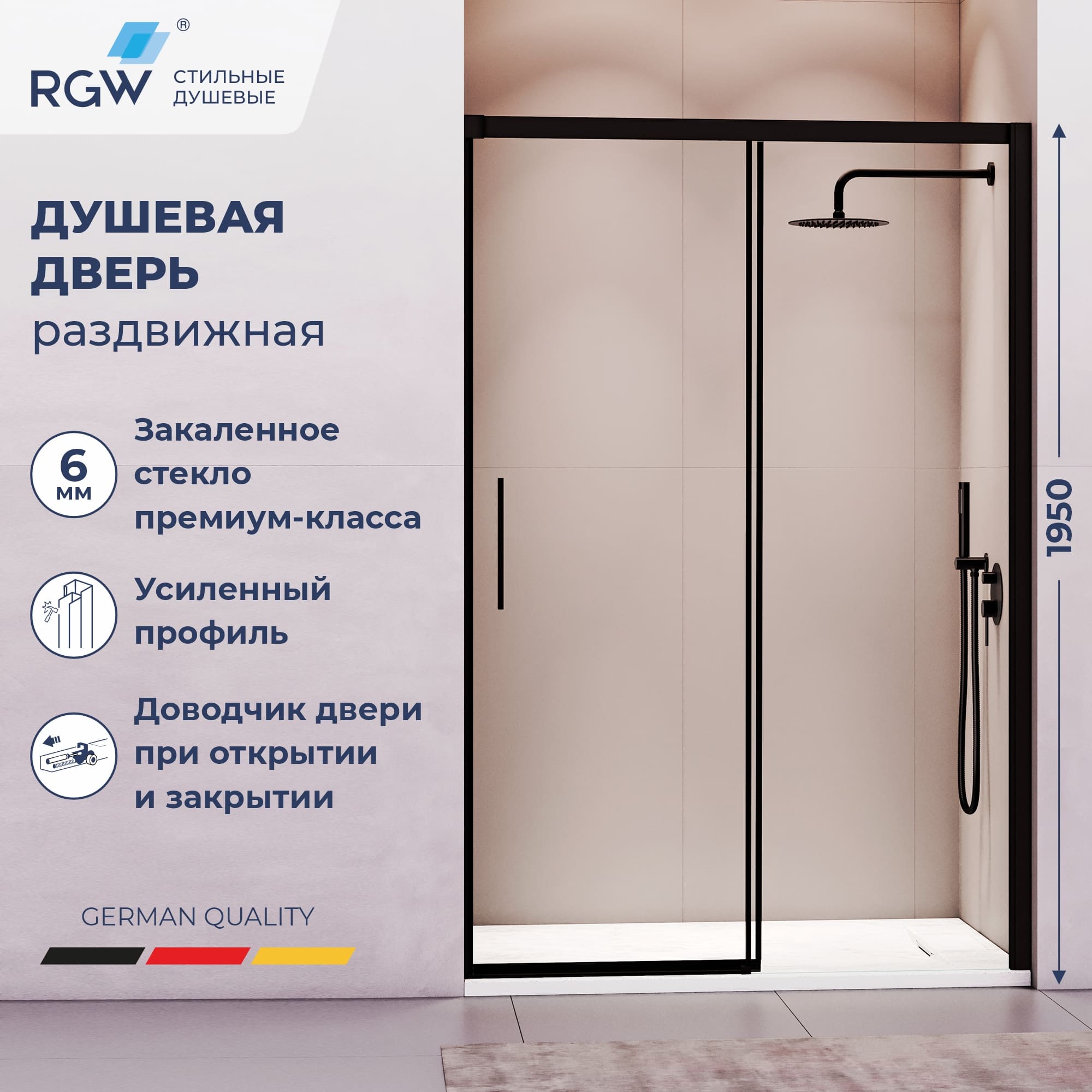 Душевая дверь RGW LE-12B — 1400, прозрачное, профиль черный