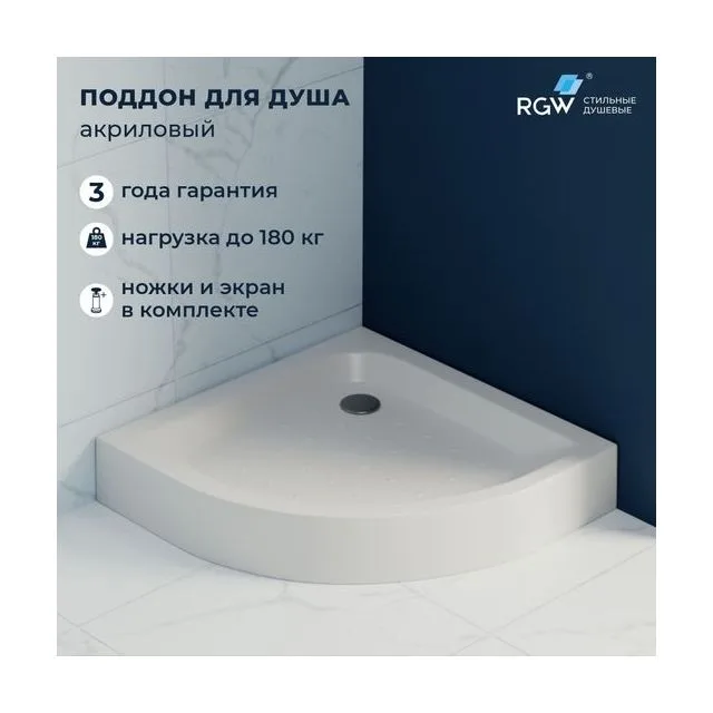 Душевой поддон полукруглый RGW LUX/TN-P — 800x800