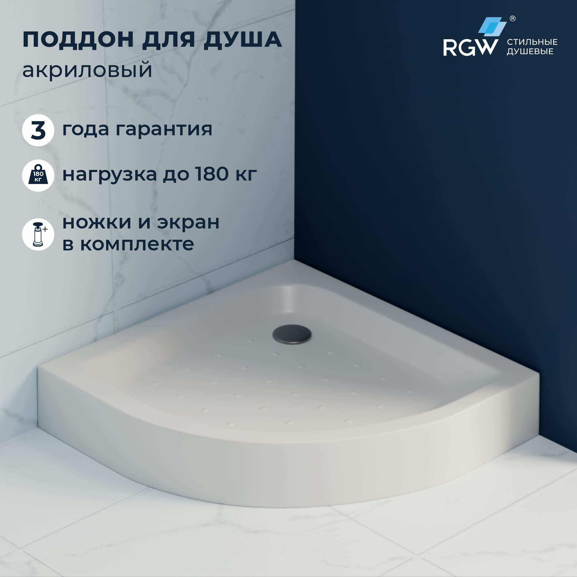 Душевой поддон полукруглый RGW LUX/TN-P — 800x800