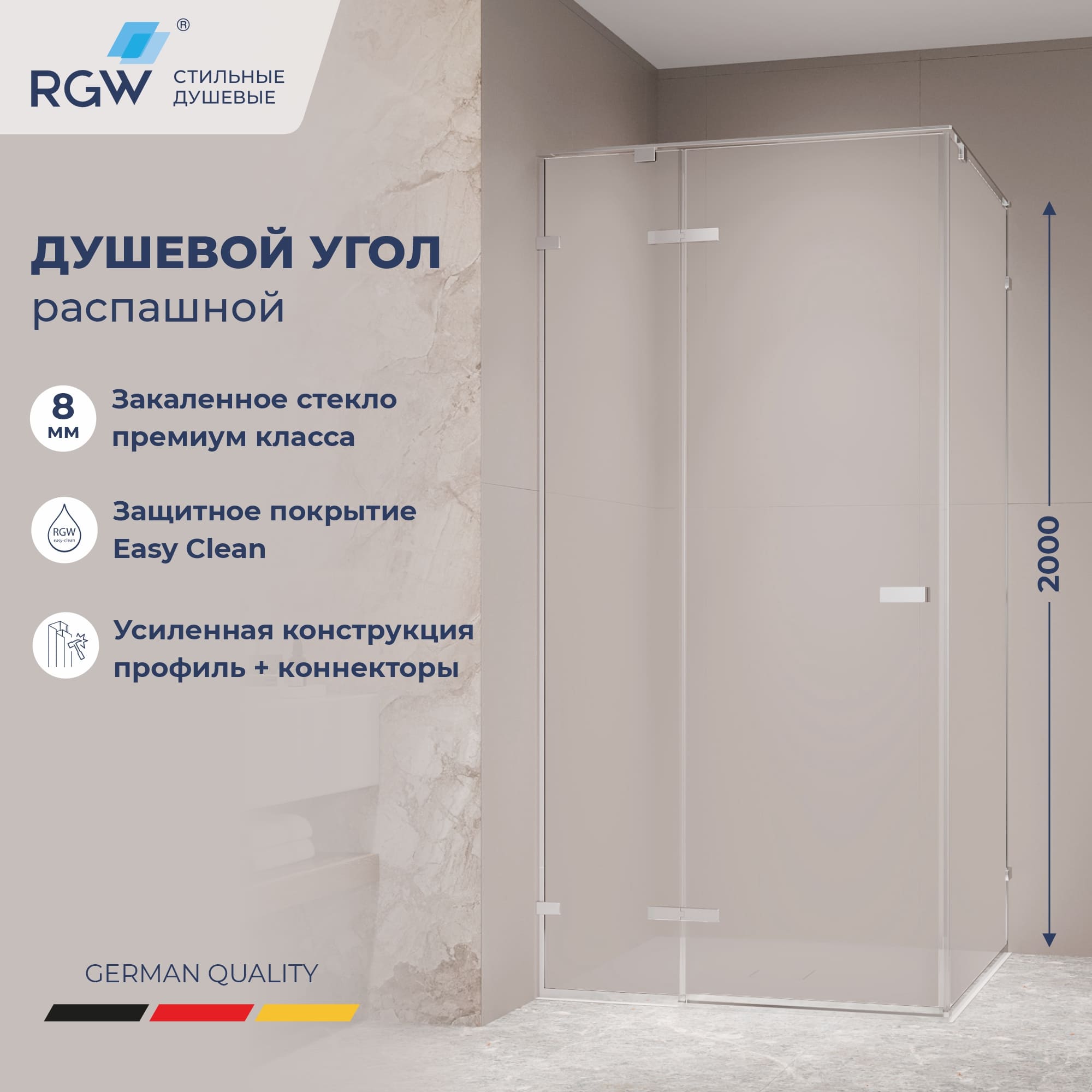 Душевой уголок RGW SV-030 — 1000x1000, матовое, профиль хром
