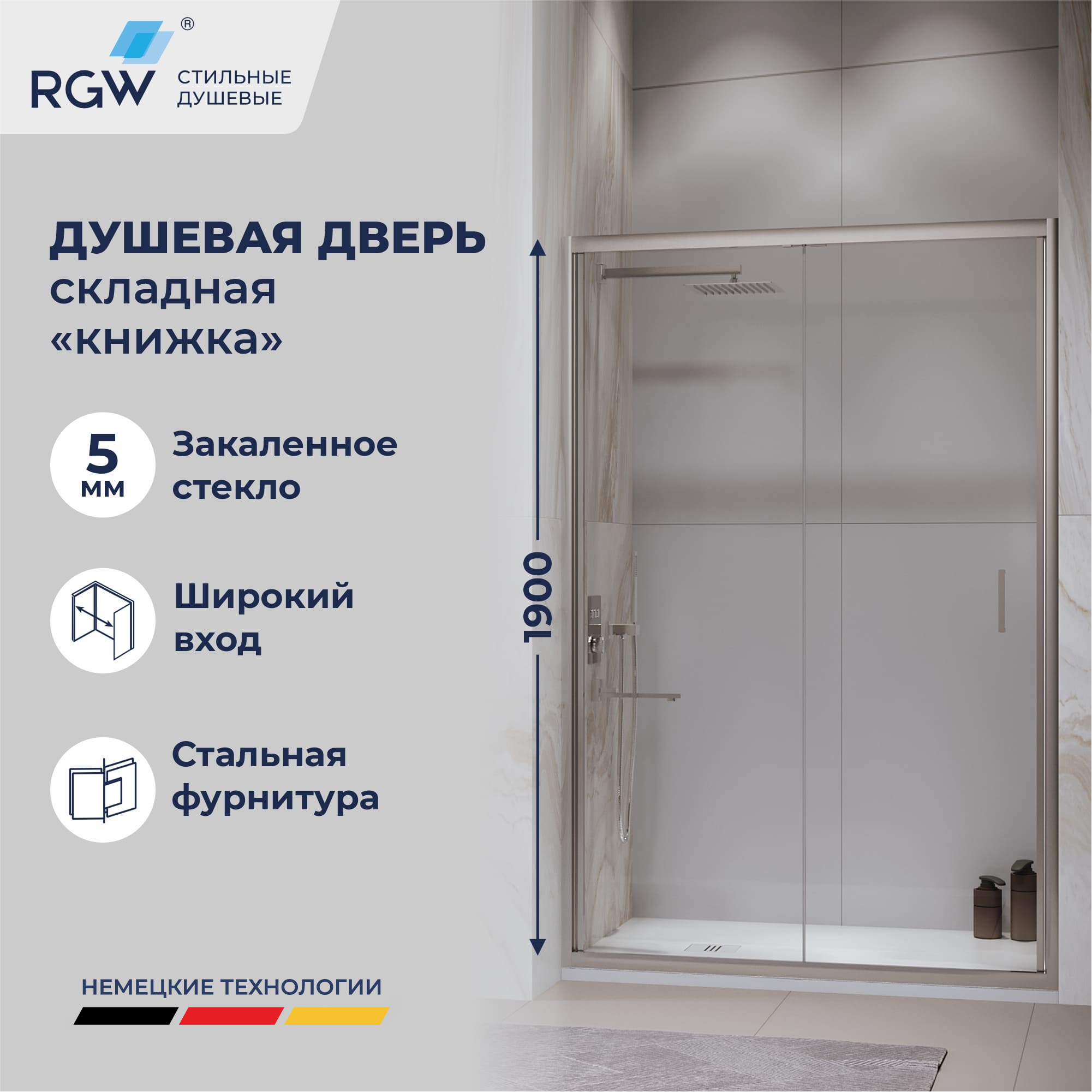 Душевая дверь складная «Книжка» в нишу RGW PA-21 — 1000, профиль хром