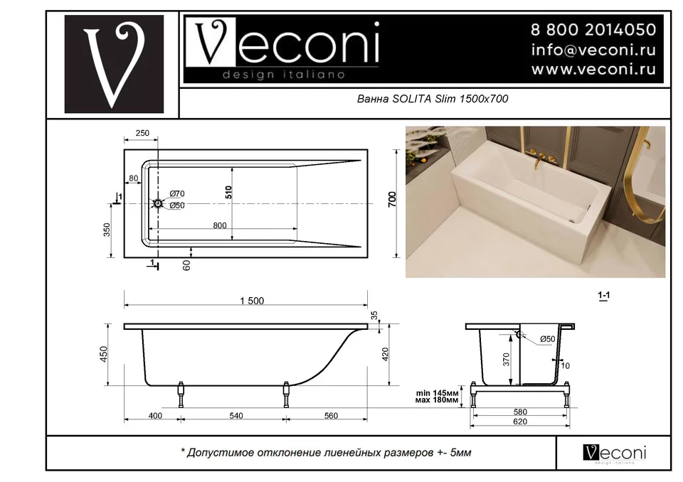Ванна из искусственного камня Veconi SOLITA Slim 150×70 см, белая глянцевая