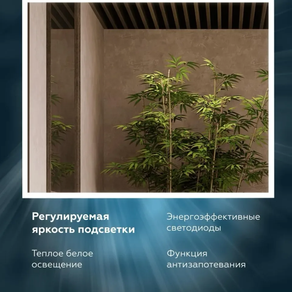 Зеркало Prato Импрэс 100 с Led-подсветкой и функцией антизапотевания