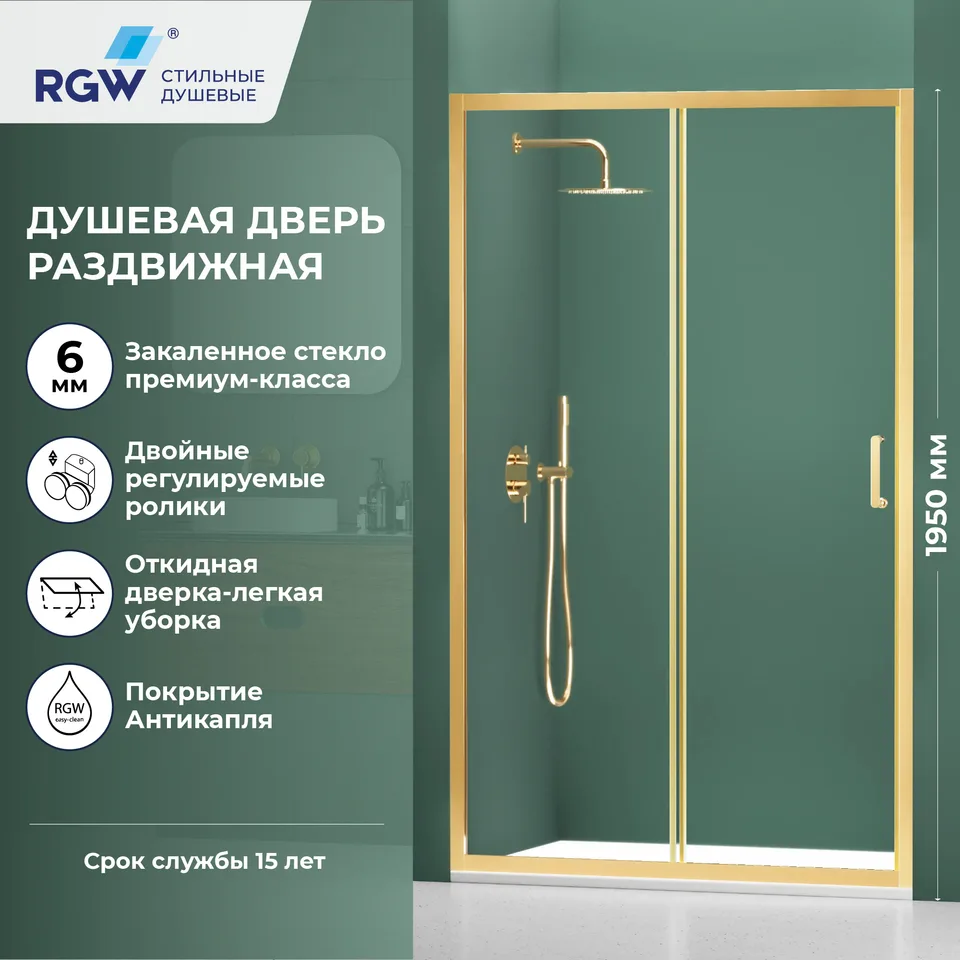 Душевая дверь RGW PA-14Gb — 1800, прозрачное, профиль брашированное золото