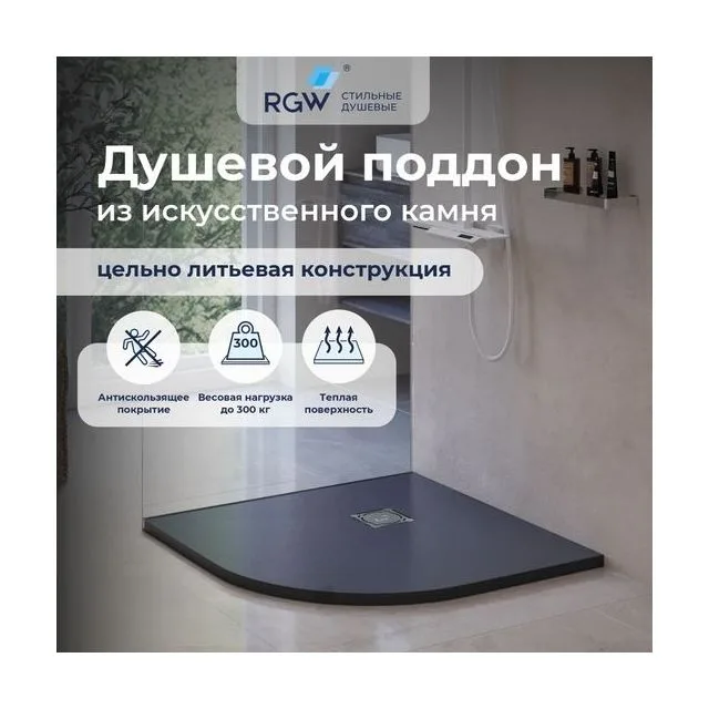 Душевой поддон полукруглый RGW ST/R-G Графит — 900x900