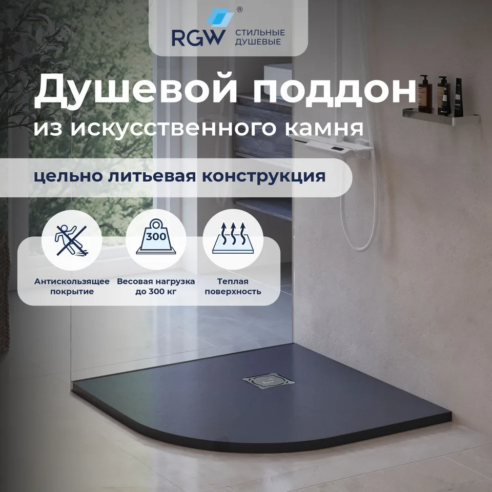 Душевой поддон полукруглый RGW ST/R-G Графит — 900x900