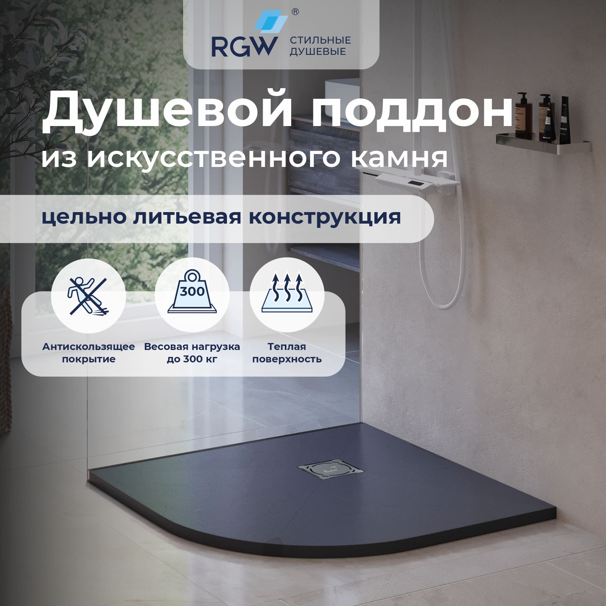 Душевой поддон полукруглый RGW ST/R-G Графит — 900x900