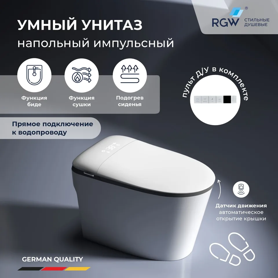 Унитаз умный напольный RGW SW-32
