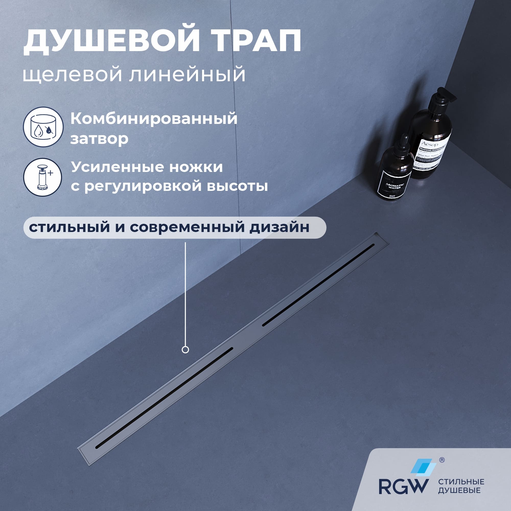 Душевой трап RGW SDR-52S — арт. 76215260-13