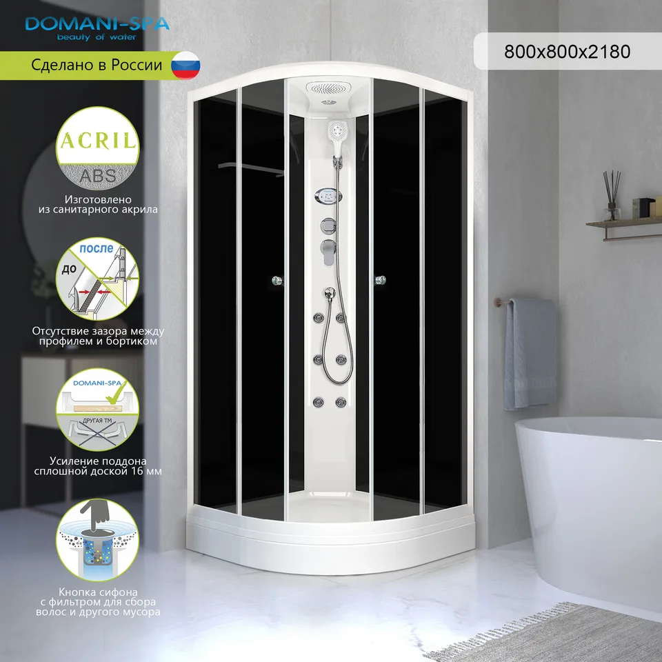 Душевая кабина Domani-Spa Delight Slim 88 (80х80 см) — черные стенки, тонированные стекла, блок управления, вертикальный гидромассаж, белый профиль