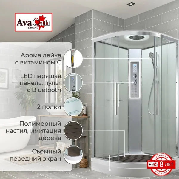 AvaCan Душевая кабина EM2010LEDT прозрачная