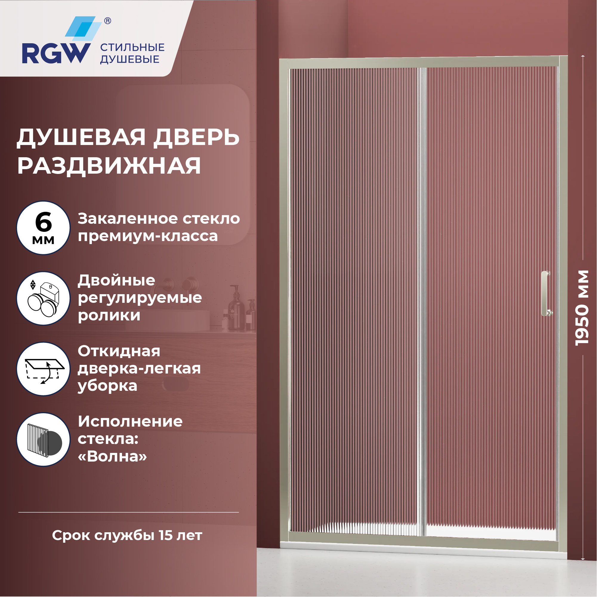 Душевая дверь RGW PA-14Nb — 1400, волна, профиль брашированный никель