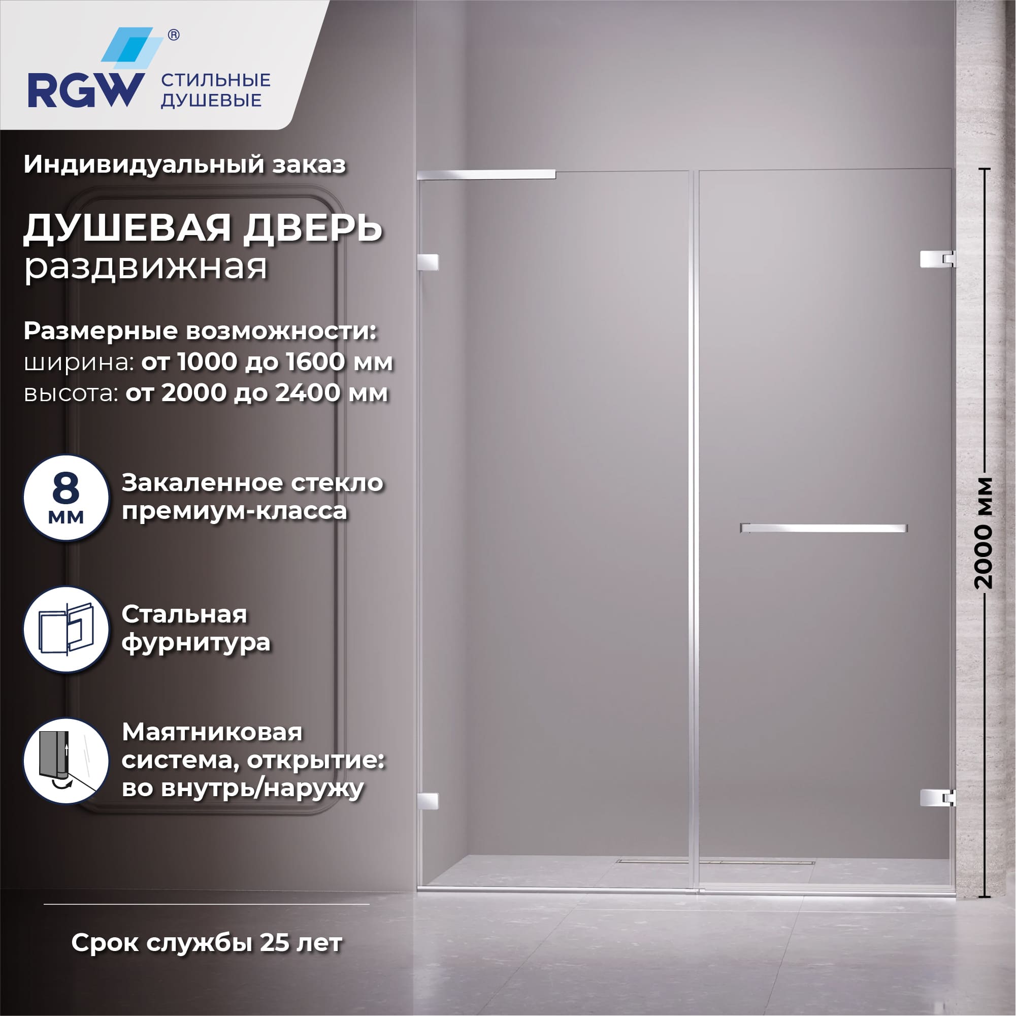 Душевая дверь RGW SV-006 — 1100, прозрачное, профиль хром