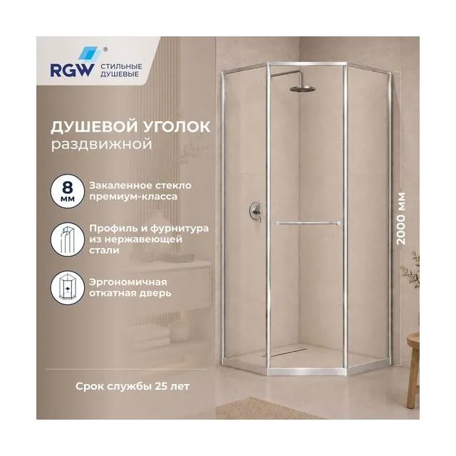 Душевой уголок RGW SV-82 "R" — 800x1200, прозрачное, профиль хром