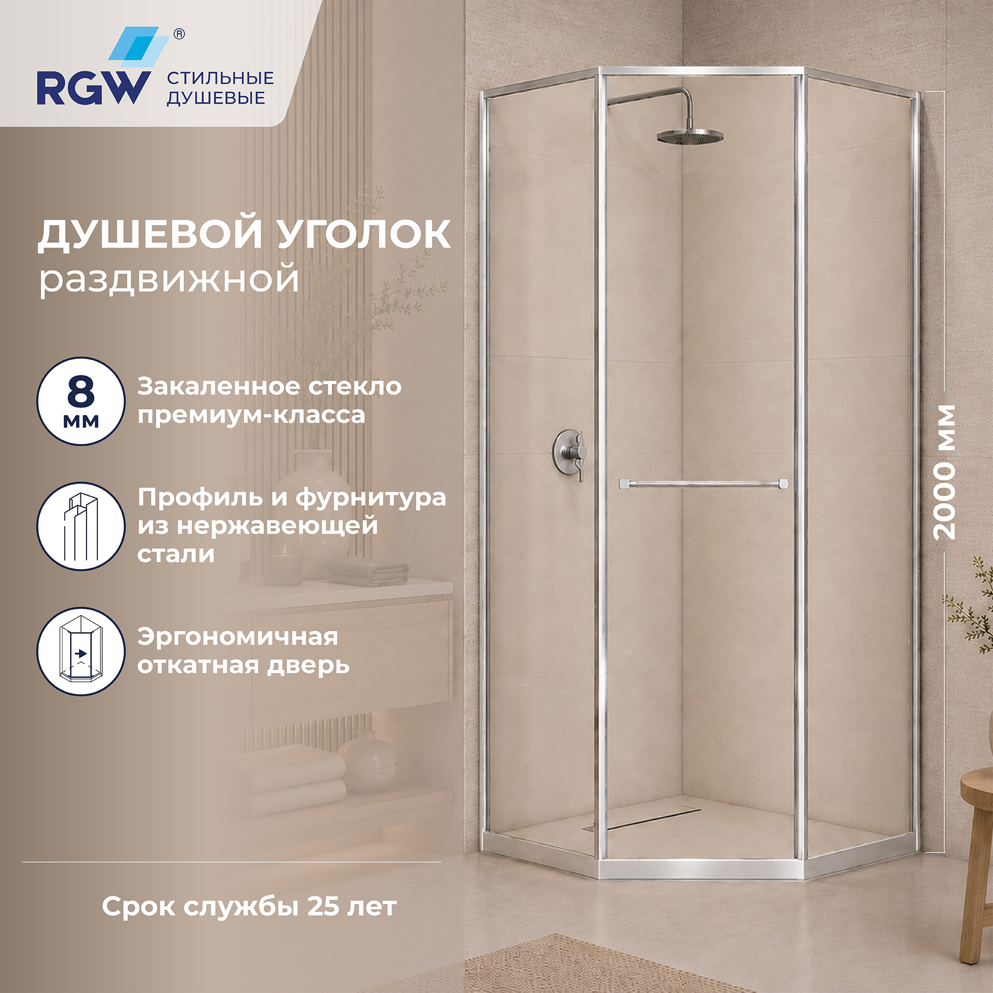 Душевой уголок RGW SV-82 "L" — 800x1200, прозрачное, профиль хром