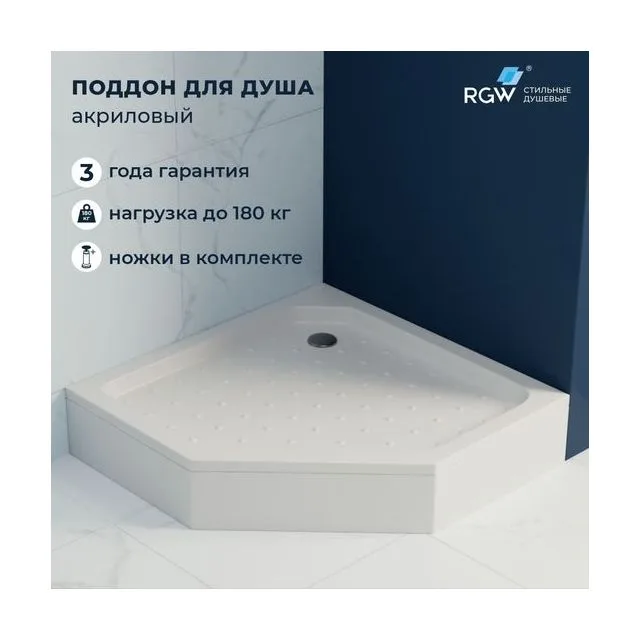 Душевой поддон трапеция RGW STYLE-TR — 1000x1000