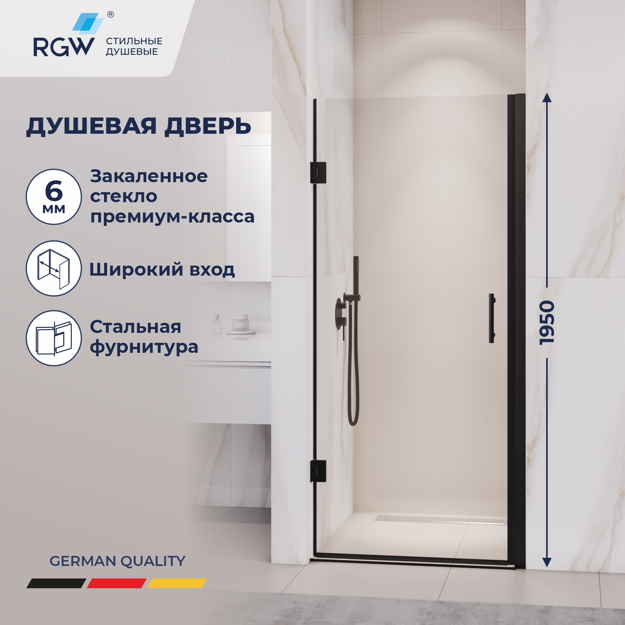 Душевая дверь на петлях, распашная дверь RGW PA-06b — 800, прозрачное