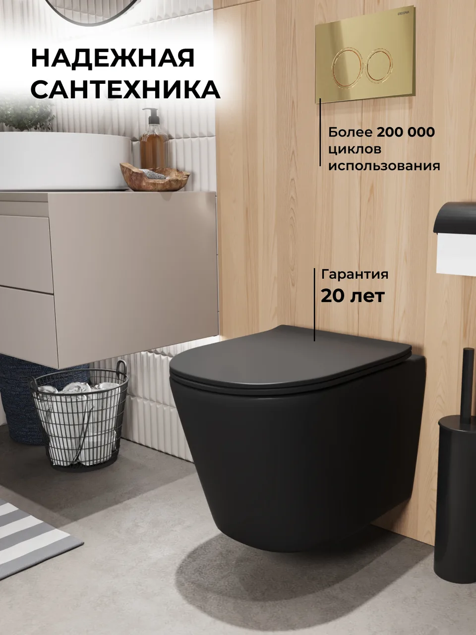 Комплект 3 в 1: Grossman инсталляция 900.K31.01.000+клавиша 700.K31.01.300.300 золото глянцевый+унитаз GR-4477BMSQ, 3 места