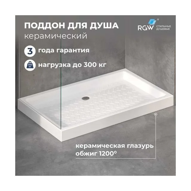 Душевой поддон керамический, прямоугольный, белый RGW CR — 700x1400