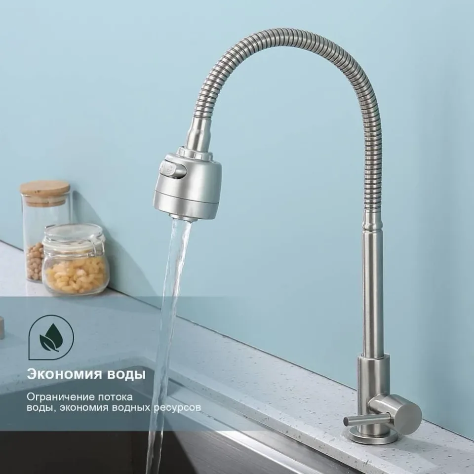 Кран без смешивания Splenka S249.482.05 с гибким изливом сатин