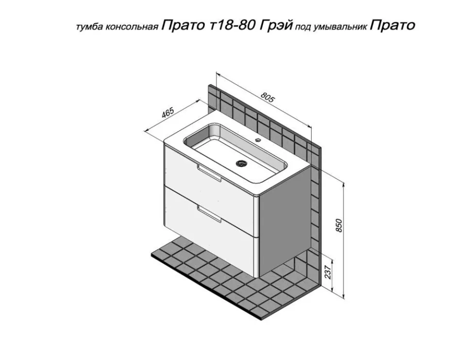 Тумба под раковину Prato Прато Грэй 80