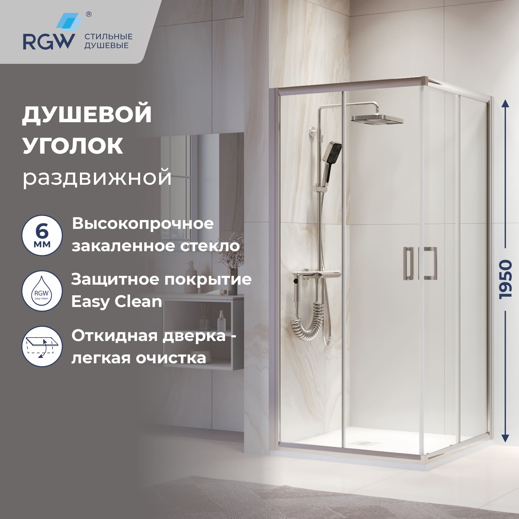 Душевой уголок RGW PA-39 — 900x900, прозрачное, профиль хром