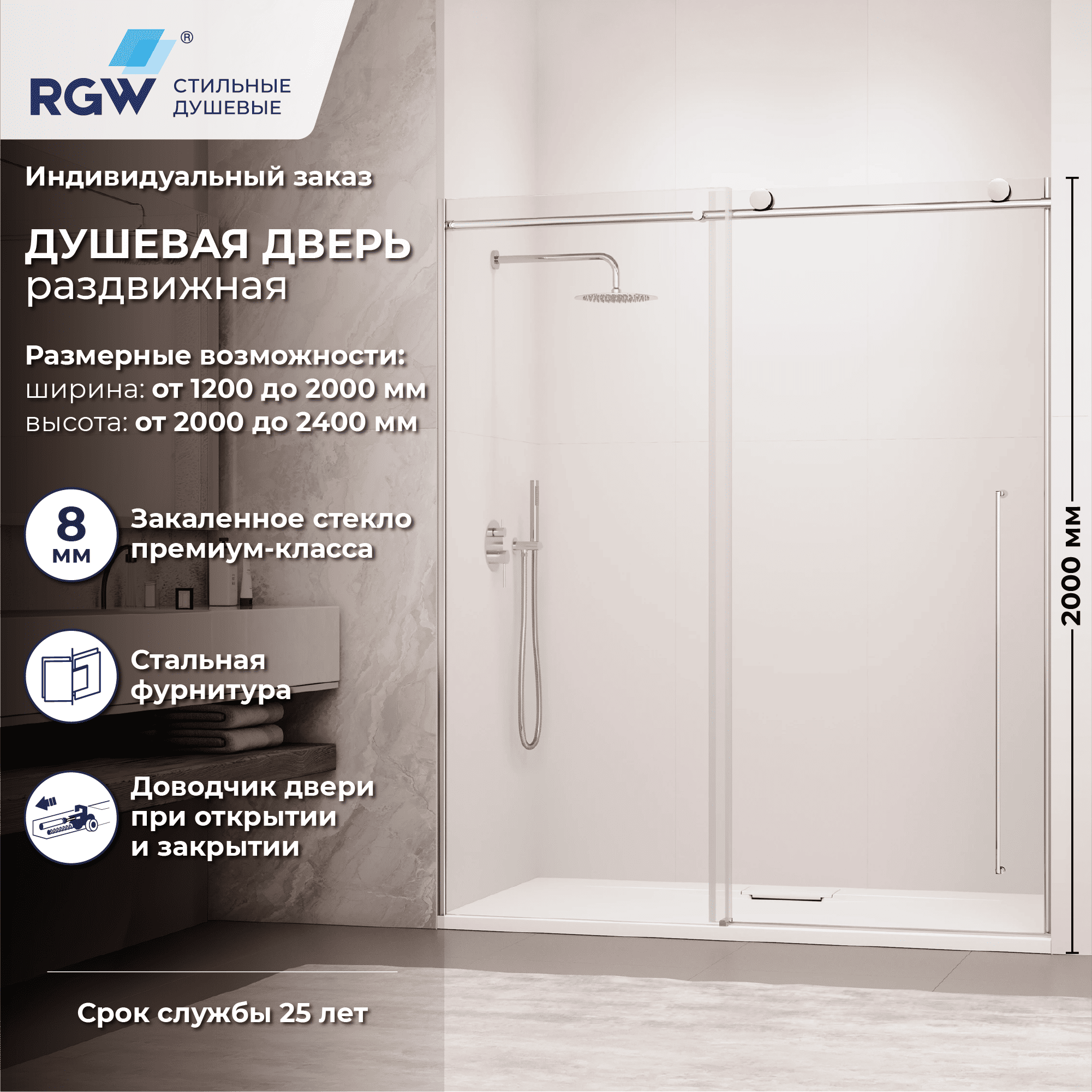 Душевая дверь RGW SV-015 — 1400, прозрачное, профиль хром