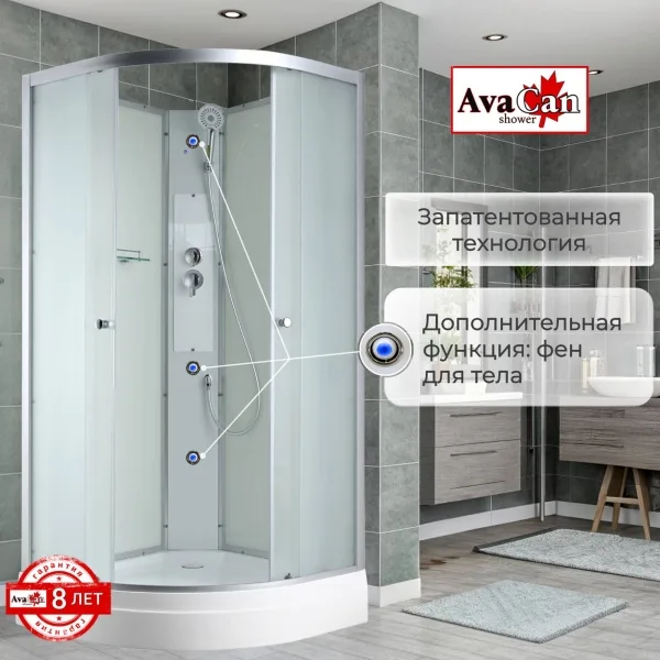 AvaCan Душевая кабина C2080 N без крыши