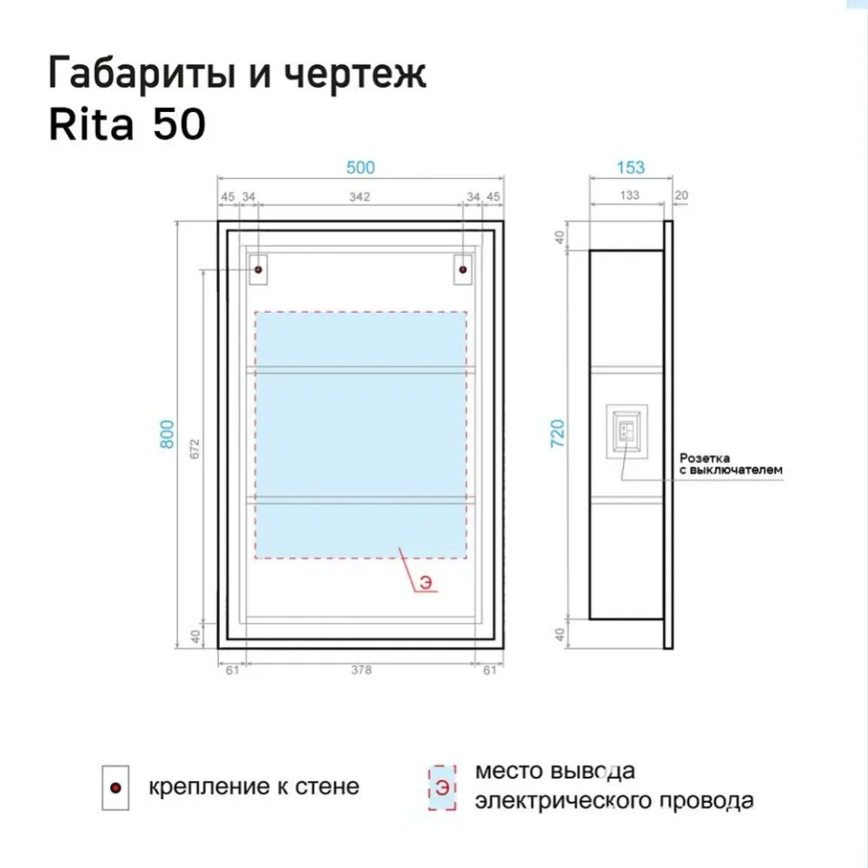 Зеркало-шкаф Alavann Rita 50 R/L холодный свет