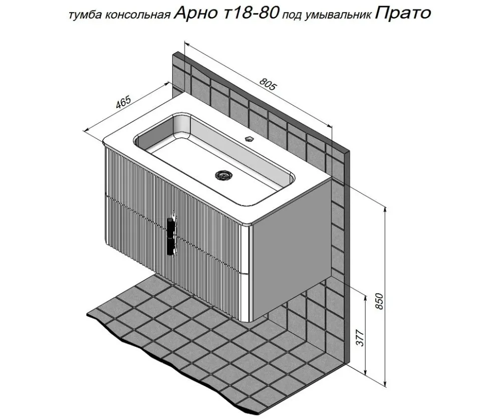 Тумба под раковину Prato Арно 80 бежевая