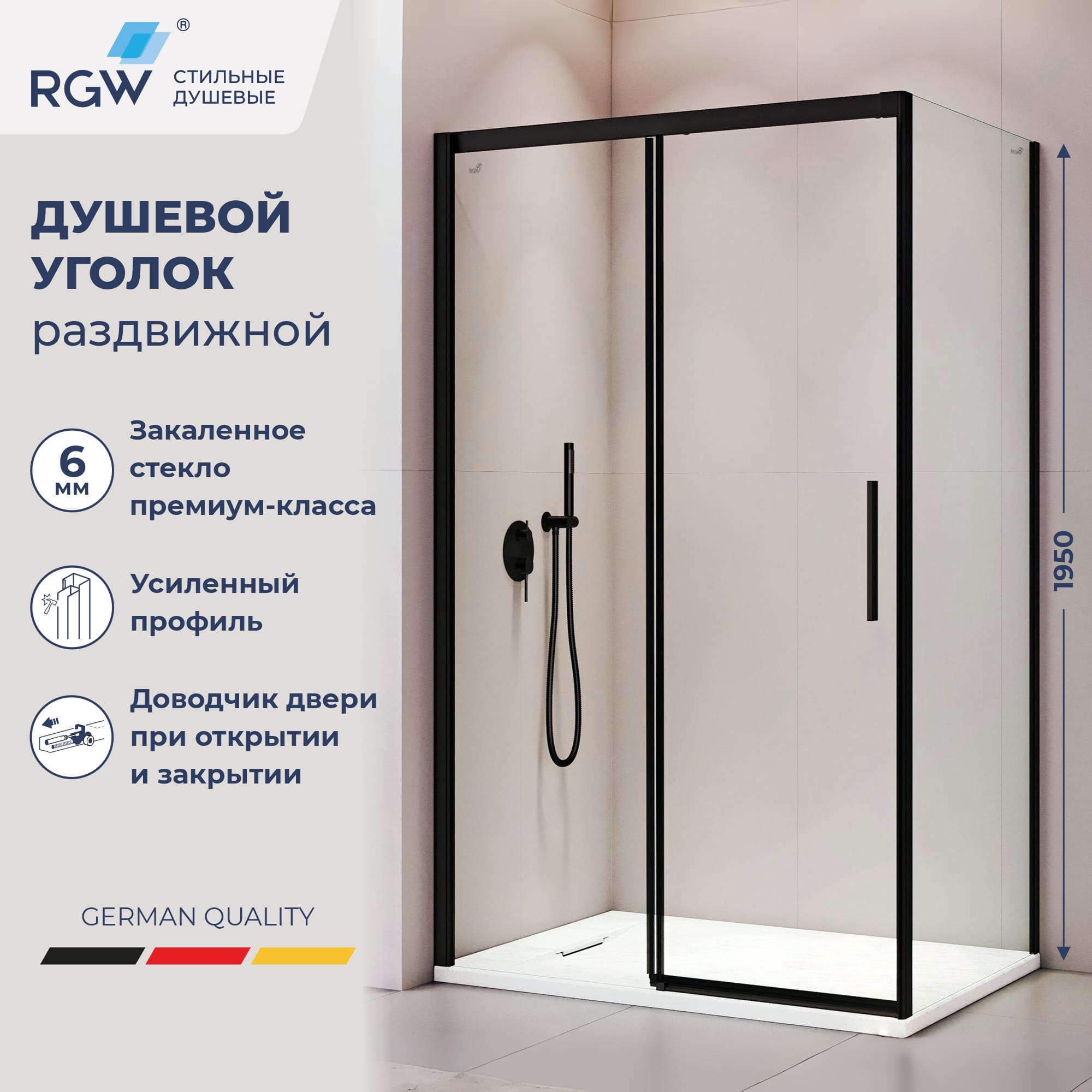 Душевой уголок RGW LE-41B (LE-12B + Z-050-2B) — 2000x800, прозрачное, профиль черный