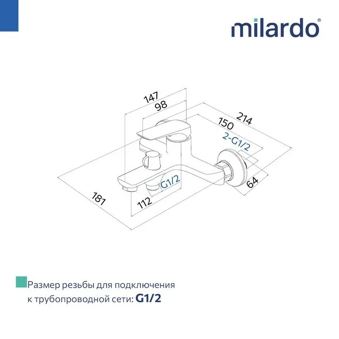 Смеситель Milardo Макс (Maks) MAKSB00M02 для ванны хром глянцевый
