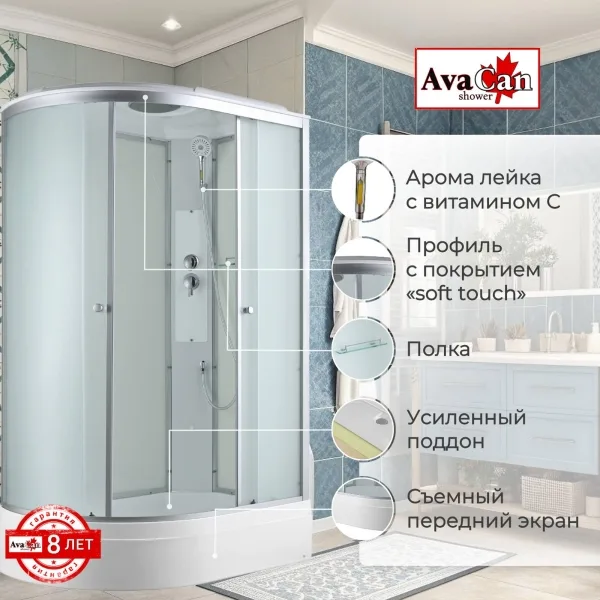AvaCan Душевая кабина C3012R стандартная